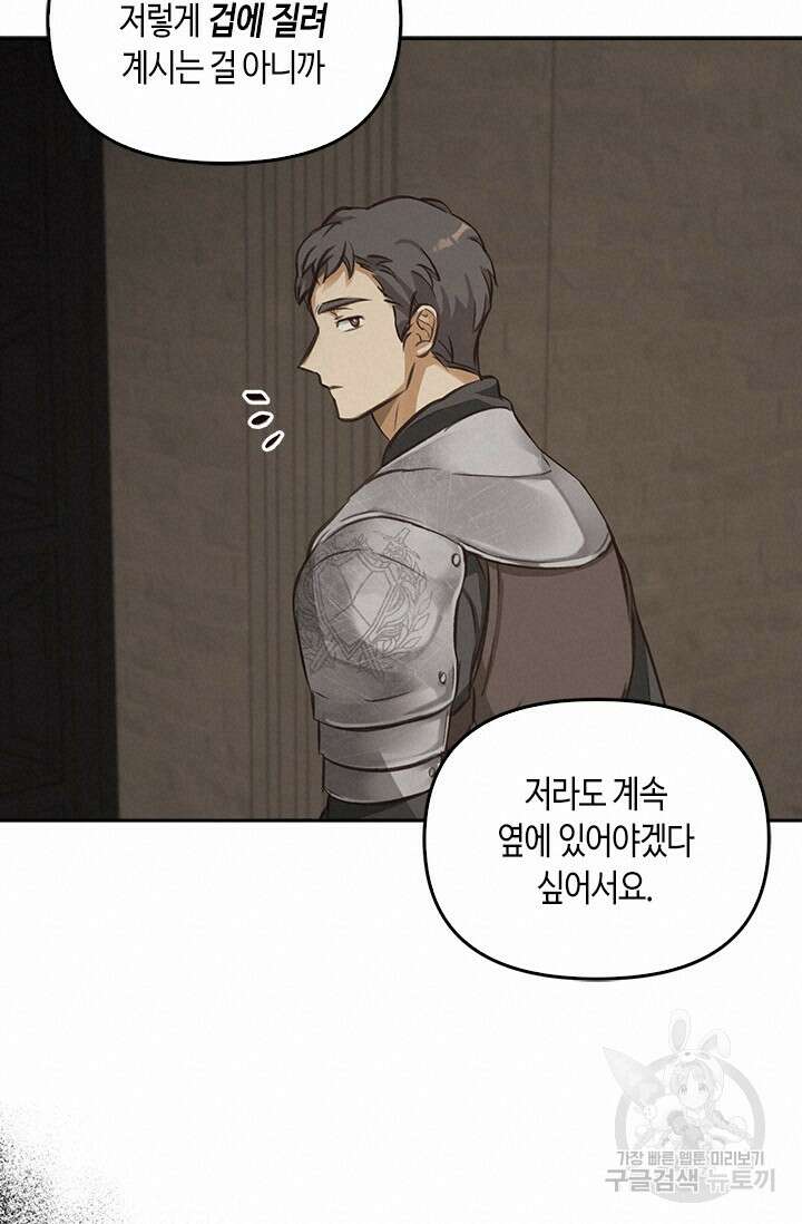 레가스 7화 100