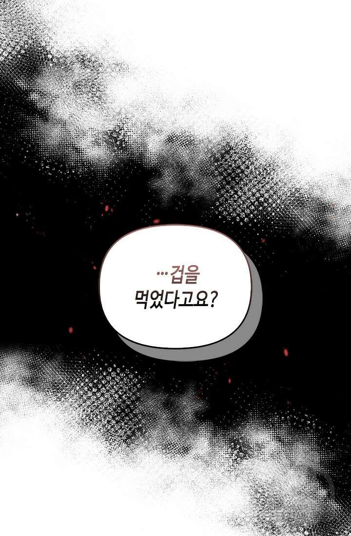 레가스 7화 101