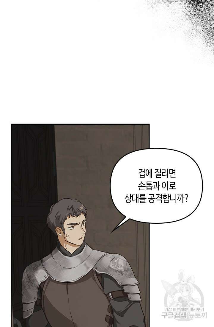 레가스 7화 102
