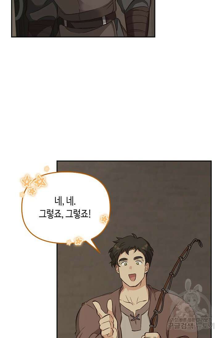 레가스 7화 103