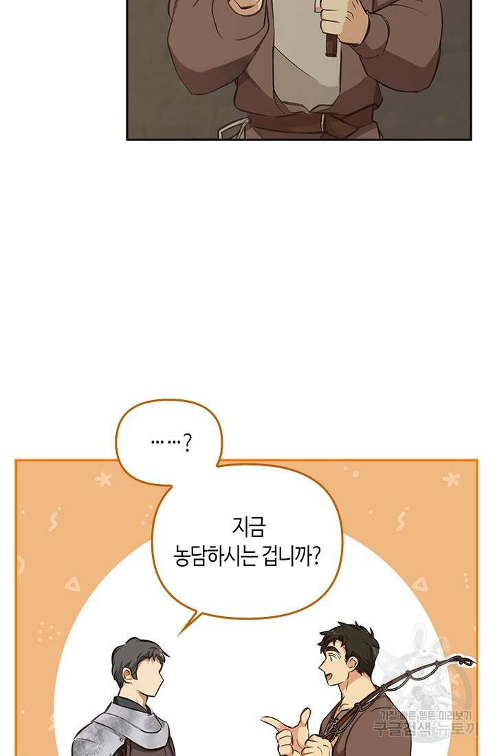 레가스 7화 104