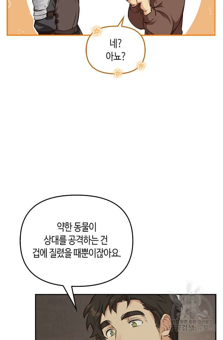 레가스 7화 105