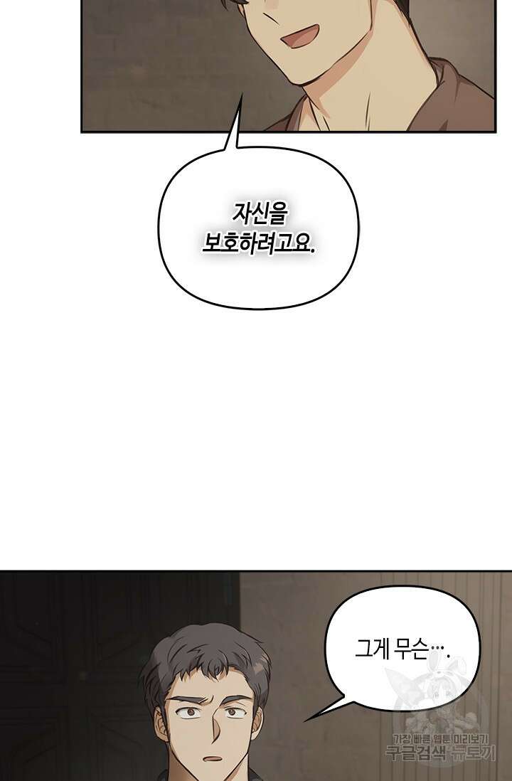 레가스 7화 106