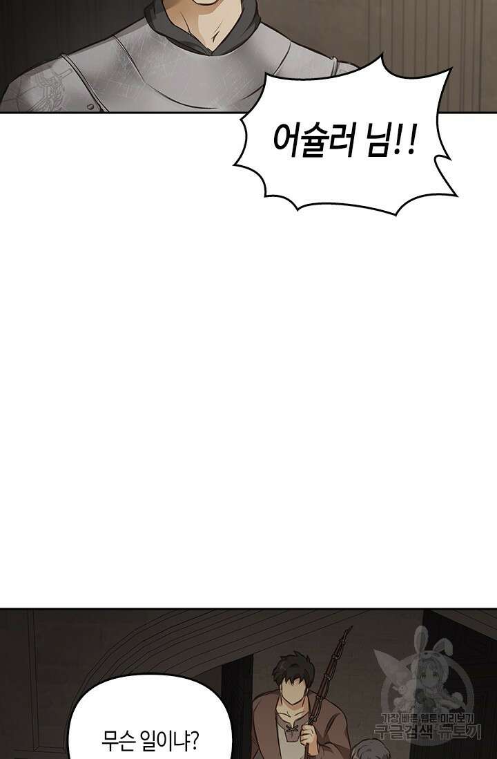 레가스 7화 107