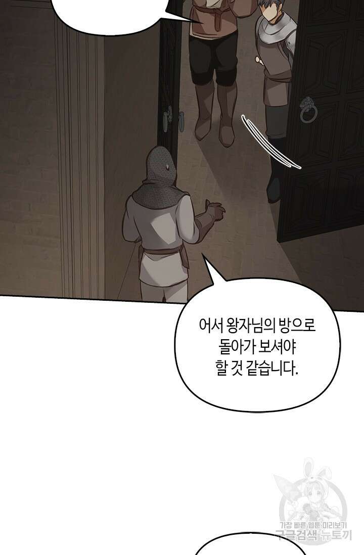 레가스 7화 108