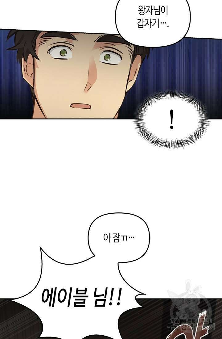 레가스 7화 109