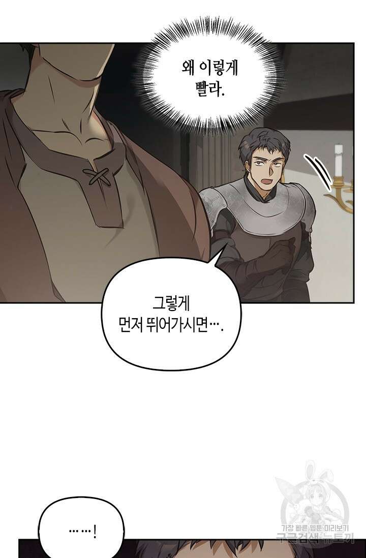 레가스 7화 112