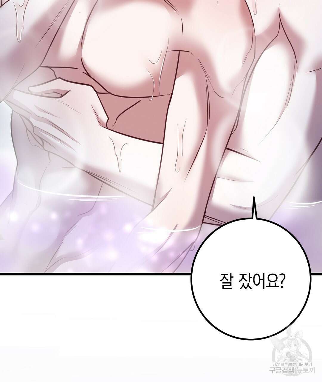 프로푼디스 56화 15