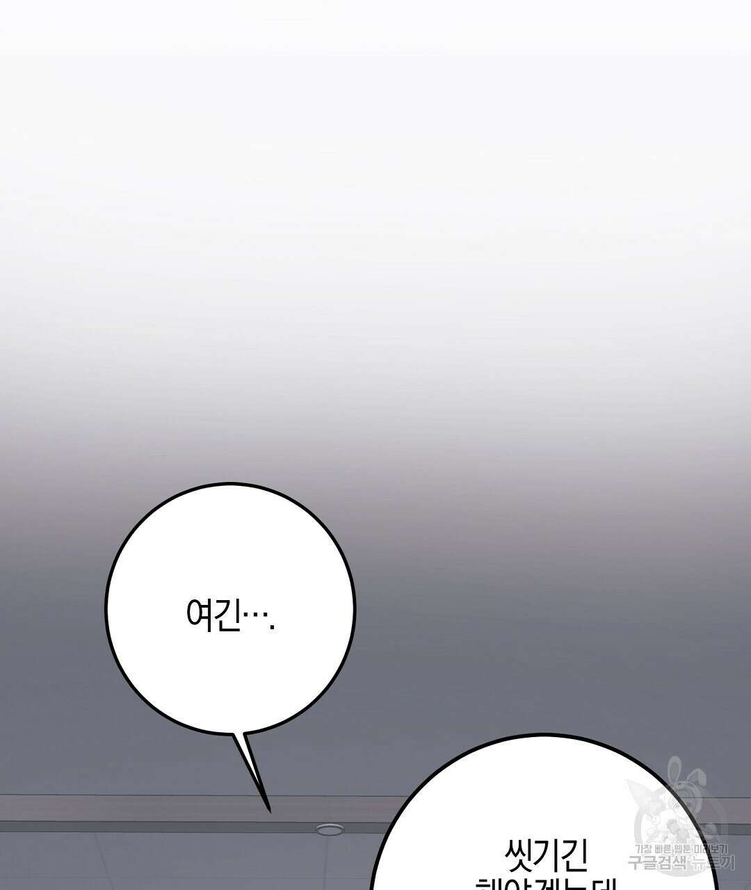 프로푼디스 56화 16