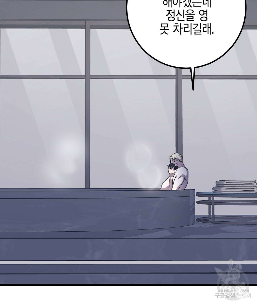 프로푼디스 56화 17