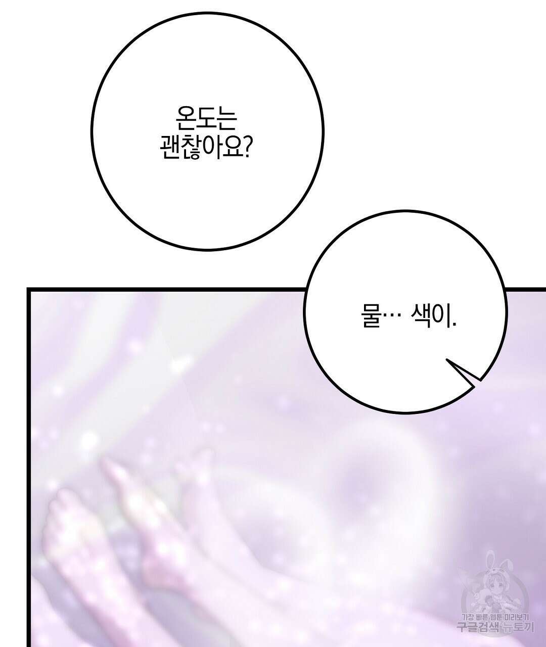 프로푼디스 56화 19