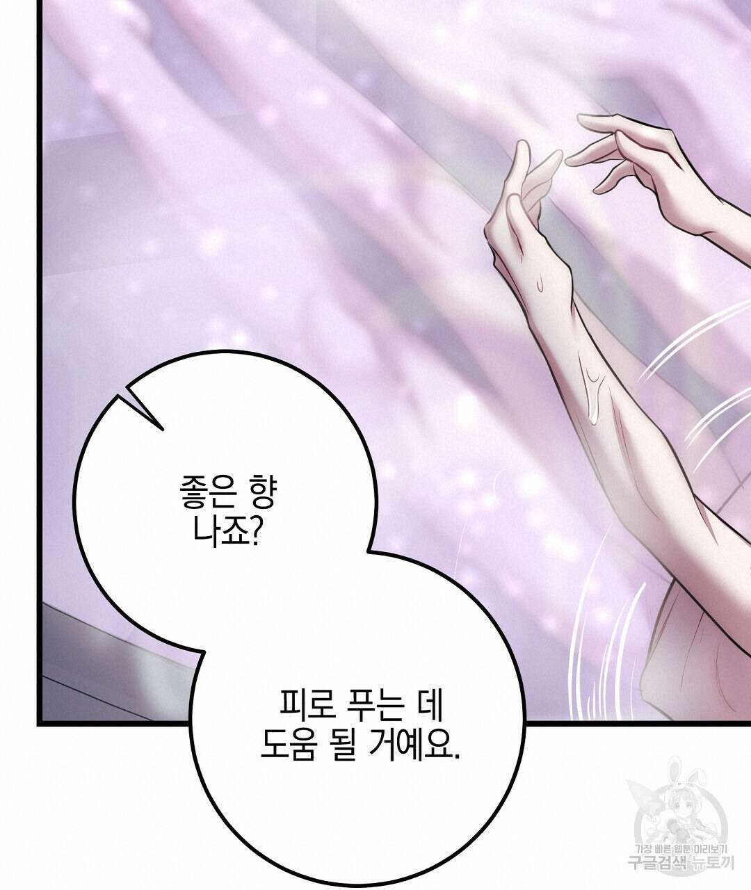 프로푼디스 56화 20