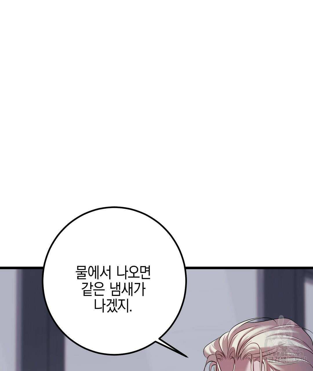 프로푼디스 56화 21