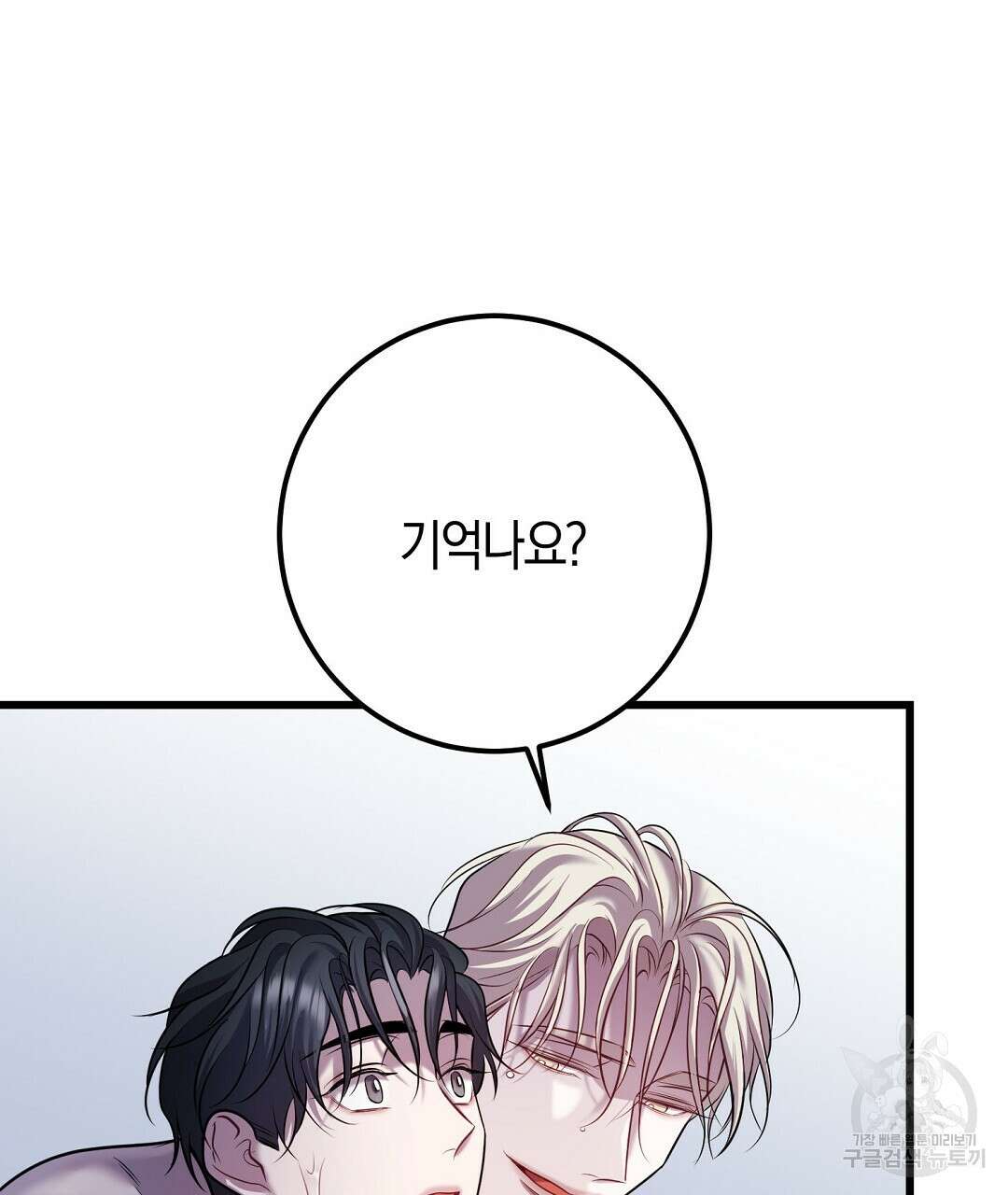 프로푼디스 56화 28