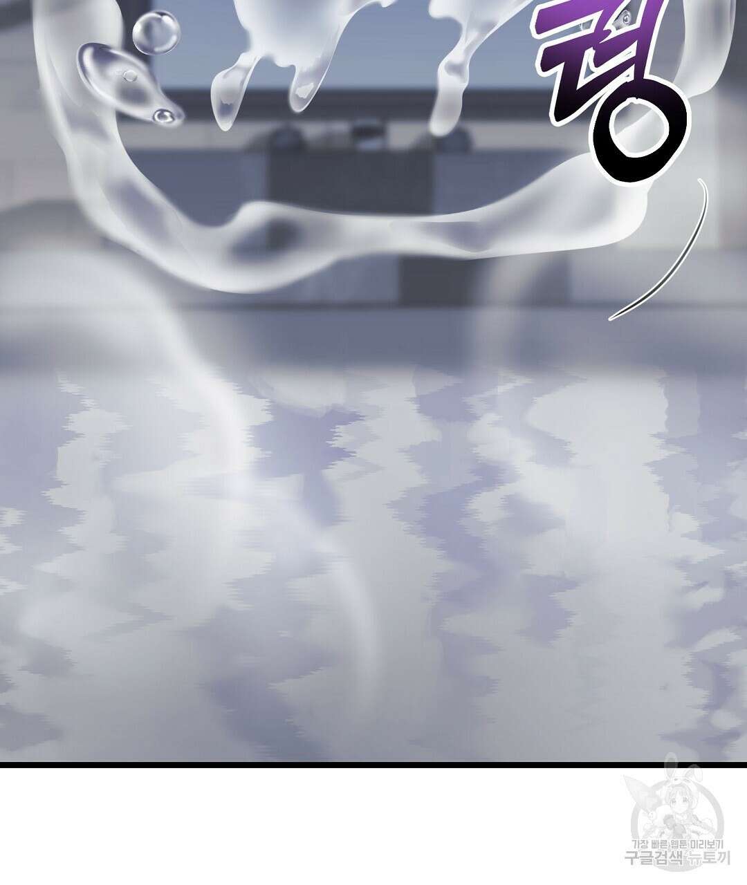 프로푼디스 56화 31