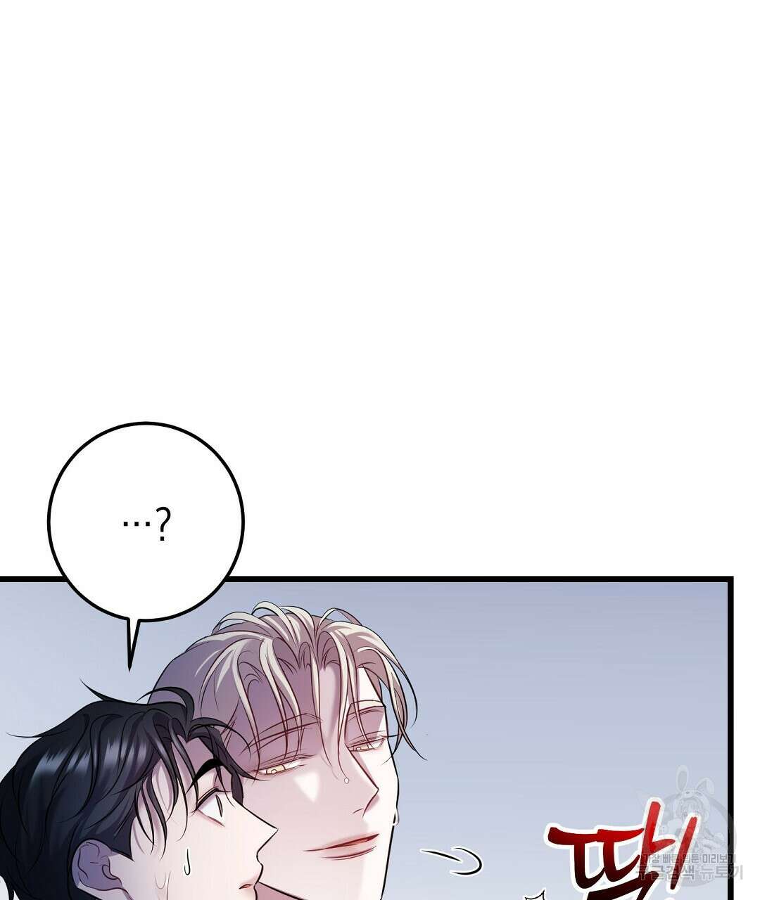 프로푼디스 56화 32