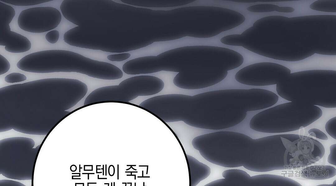 프로푼디스 56화 36
