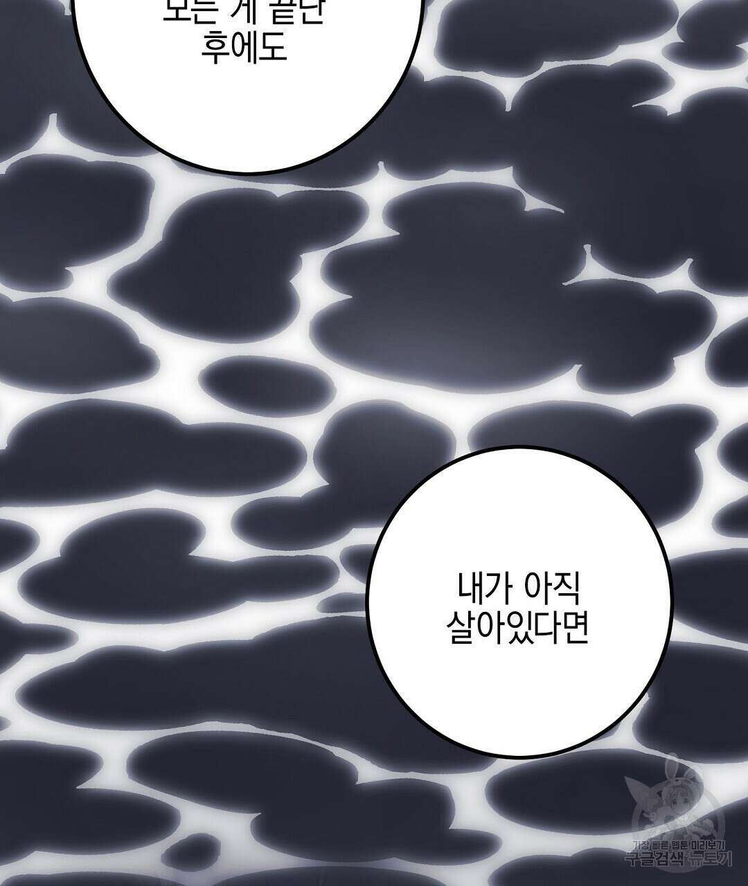 프로푼디스 56화 37