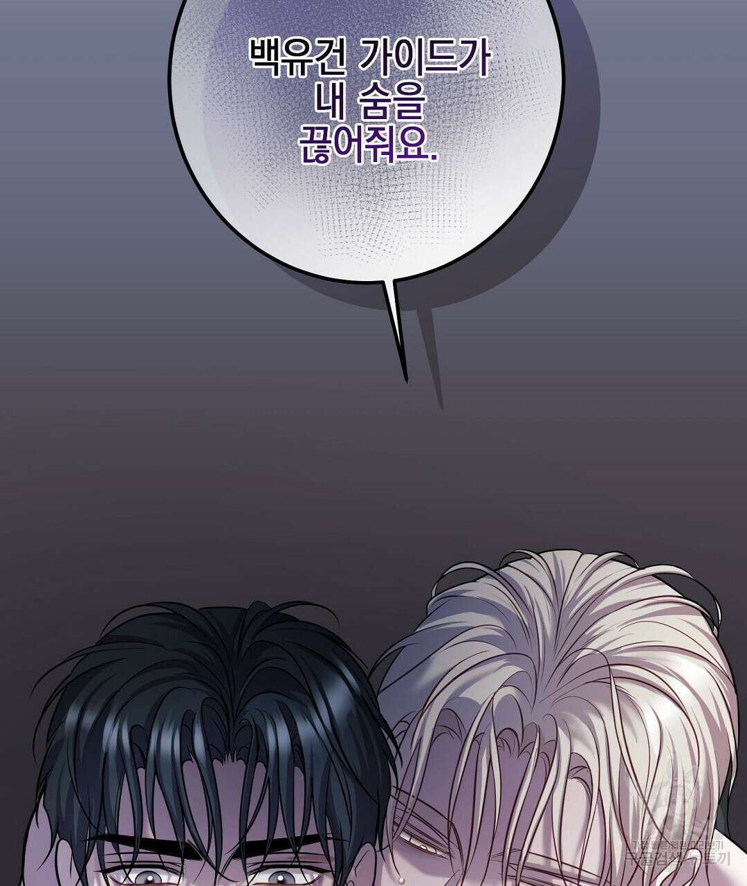 프로푼디스 56화 39
