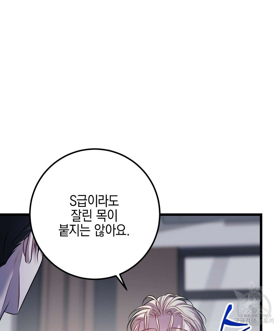 프로푼디스 56화 43