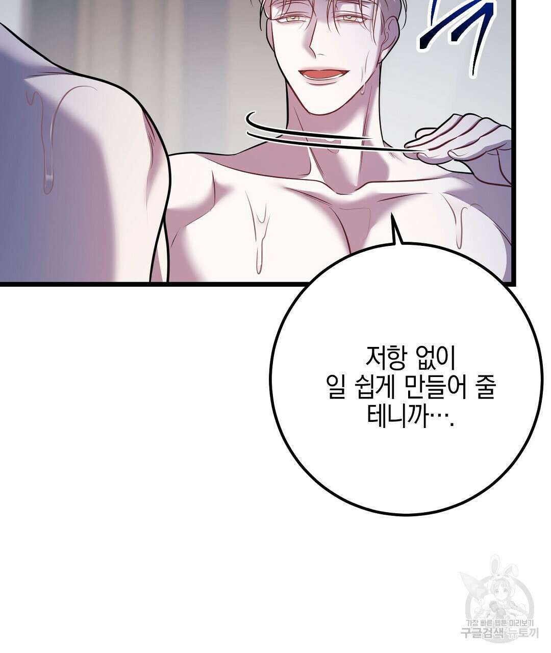 프로푼디스 56화 44