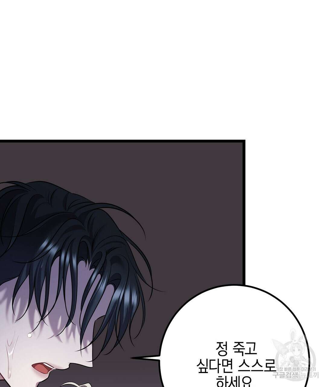 프로푼디스 56화 45