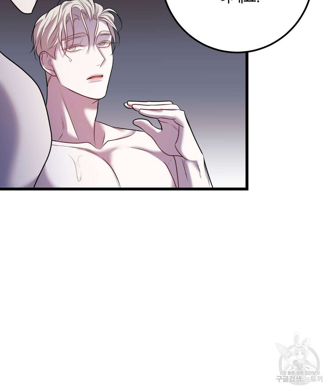 프로푼디스 56화 46