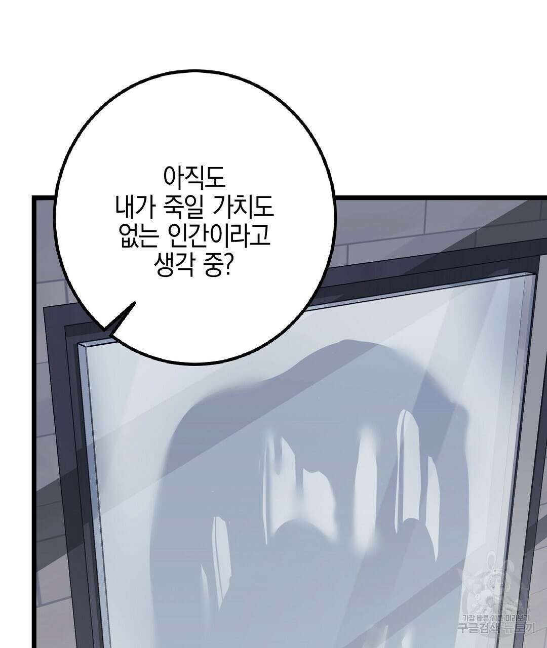 프로푼디스 56화 47