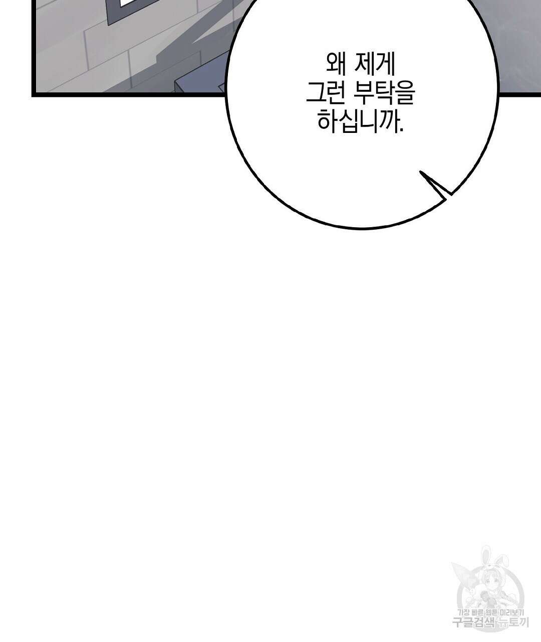 프로푼디스 56화 49