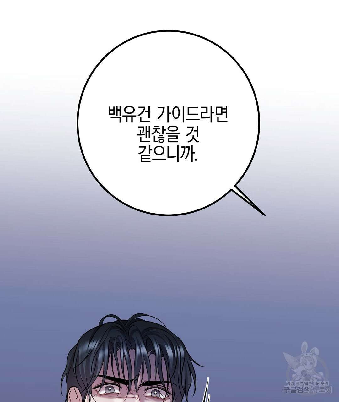 프로푼디스 56화 50