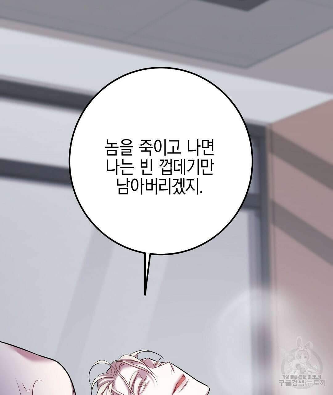 프로푼디스 56화 53