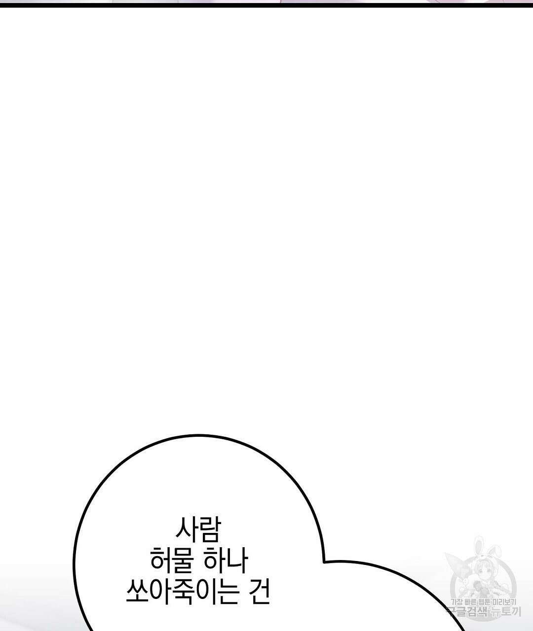 프로푼디스 56화 55