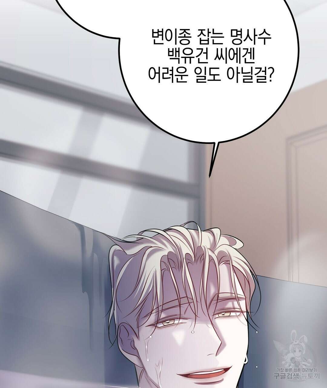 프로푼디스 56화 56