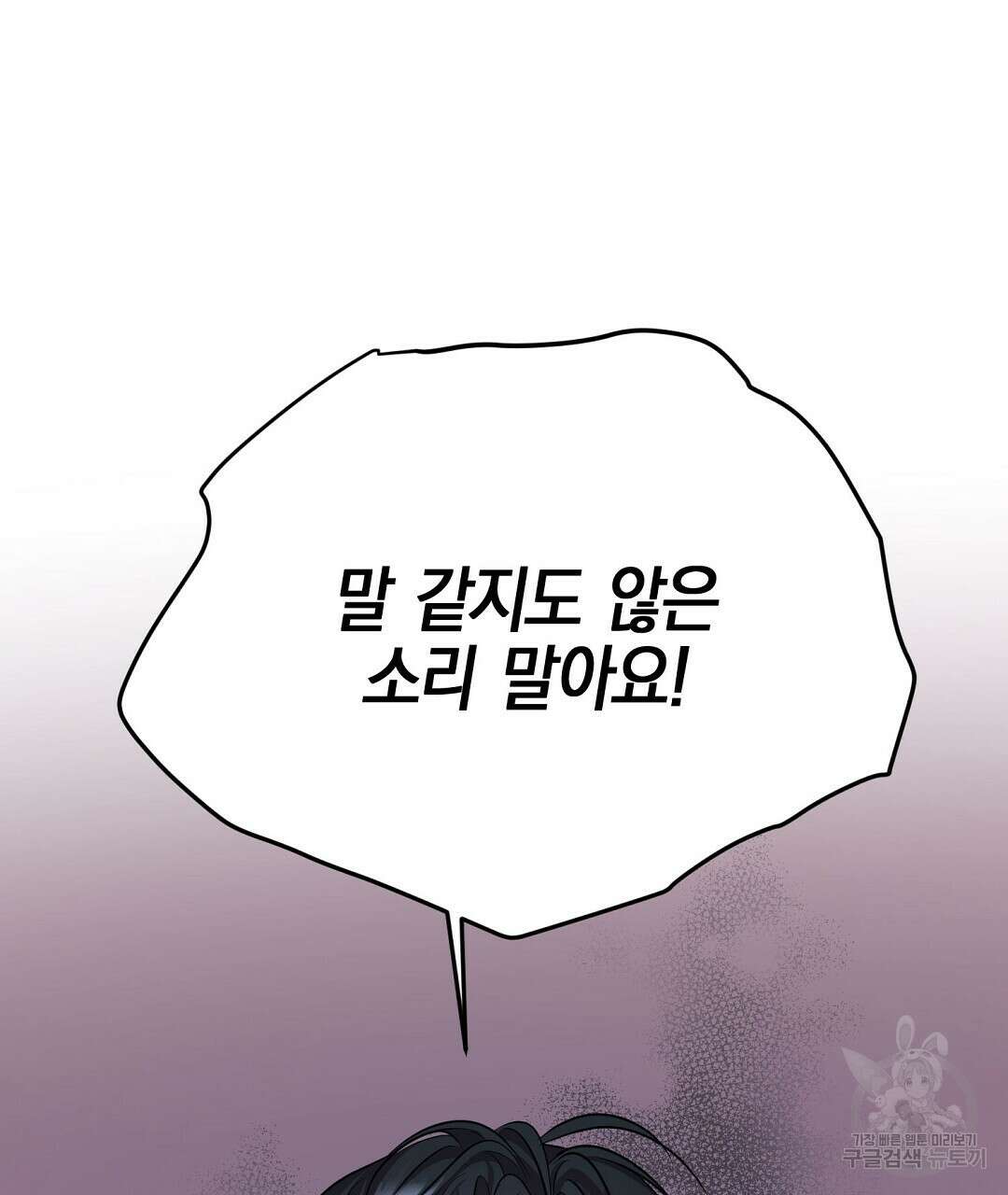 프로푼디스 56화 58