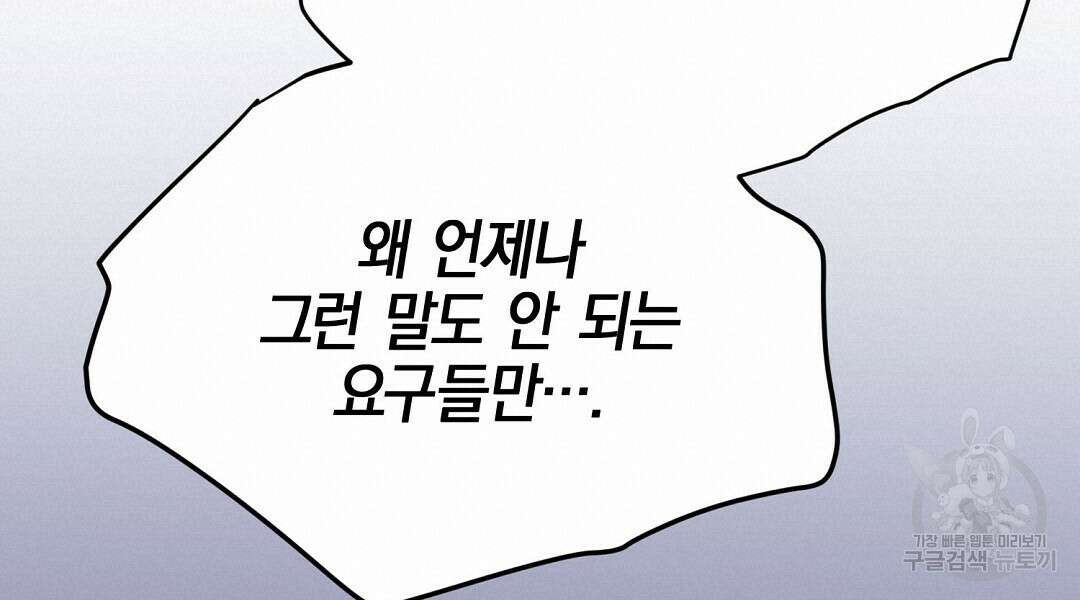 프로푼디스 56화 60