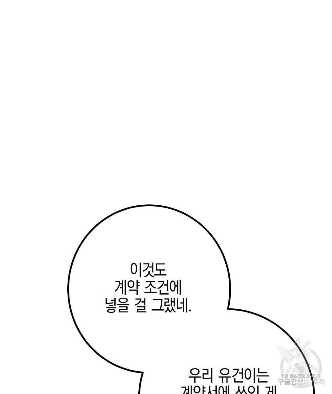 프로푼디스 56화 62
