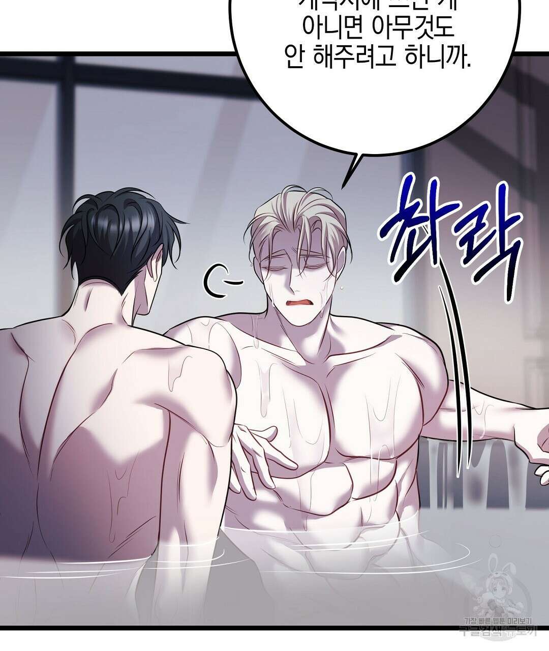 프로푼디스 56화 63