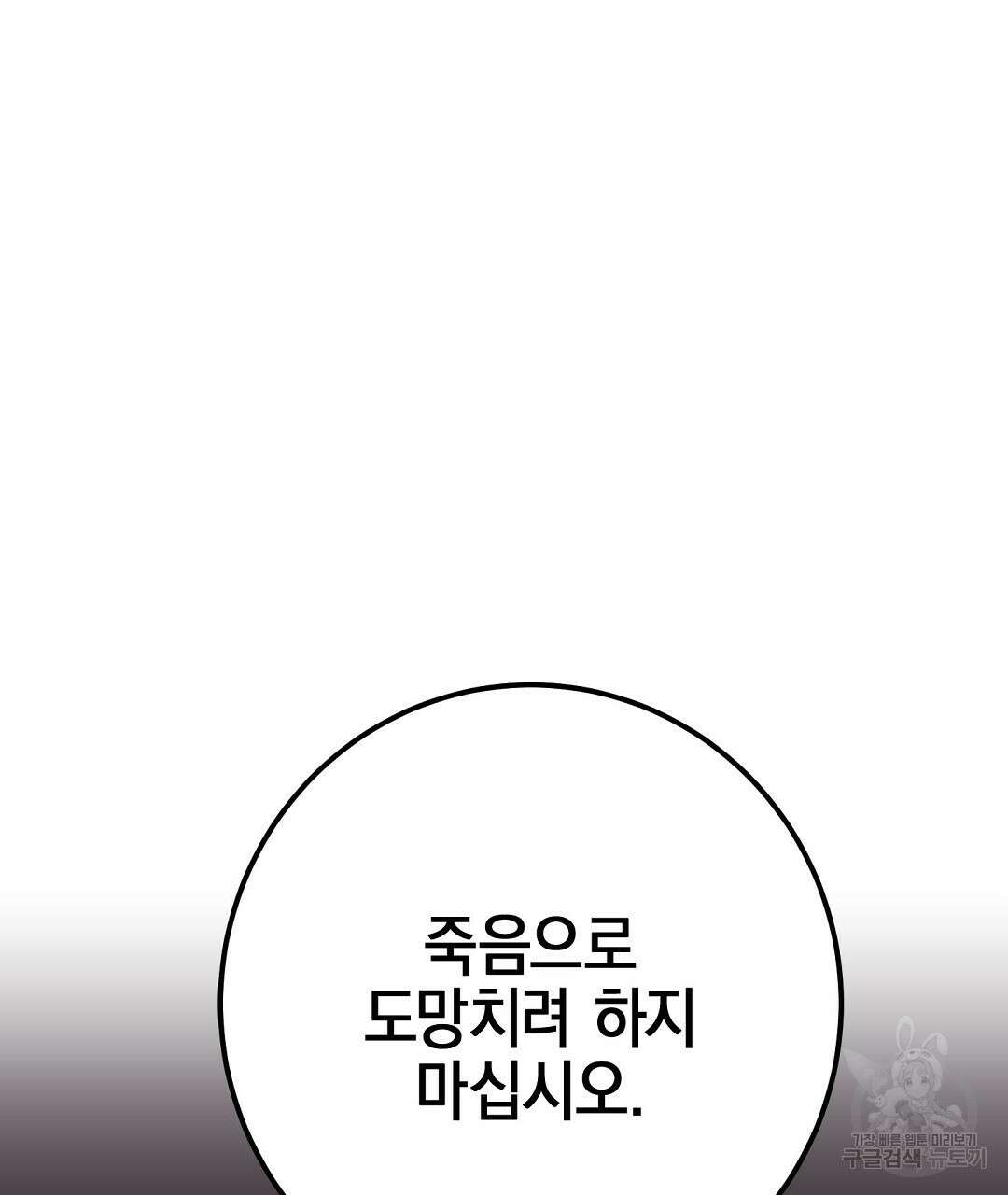 프로푼디스 56화 64
