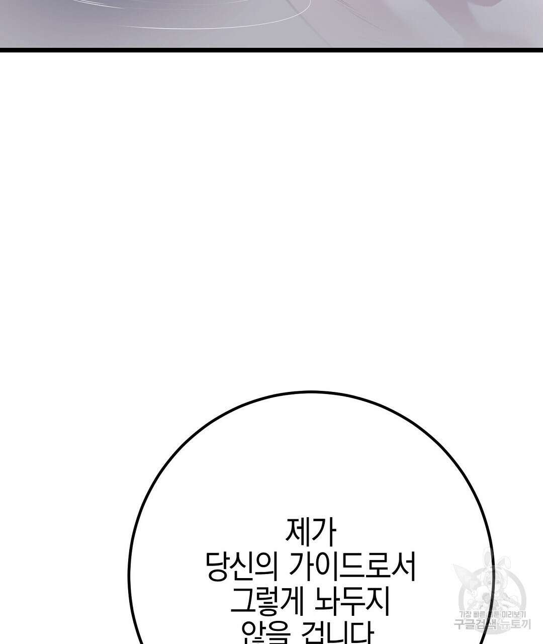 프로푼디스 56화 67