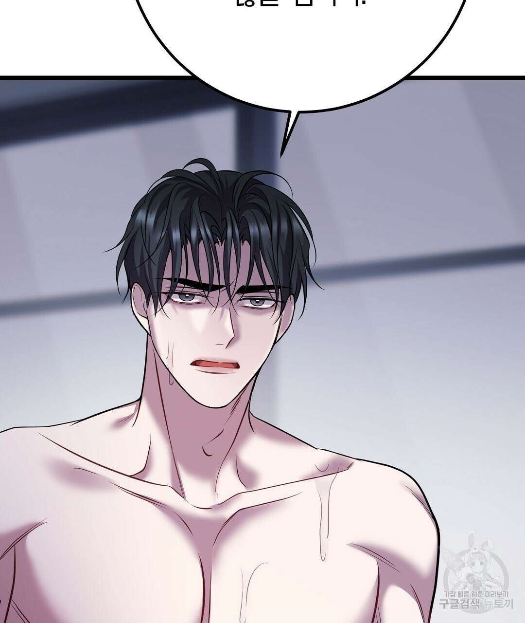 프로푼디스 56화 68