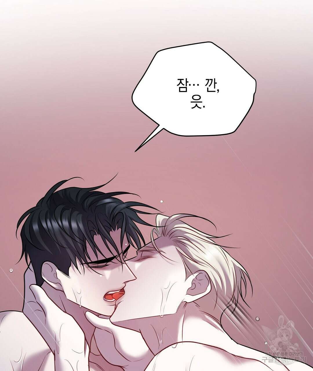 프로푼디스 56화 75