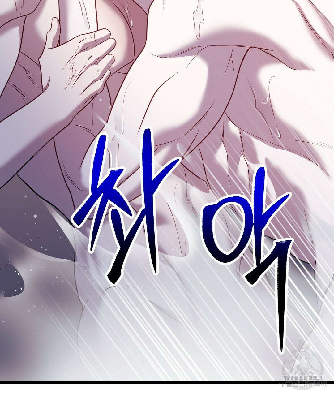 프로푼디스 56화 76