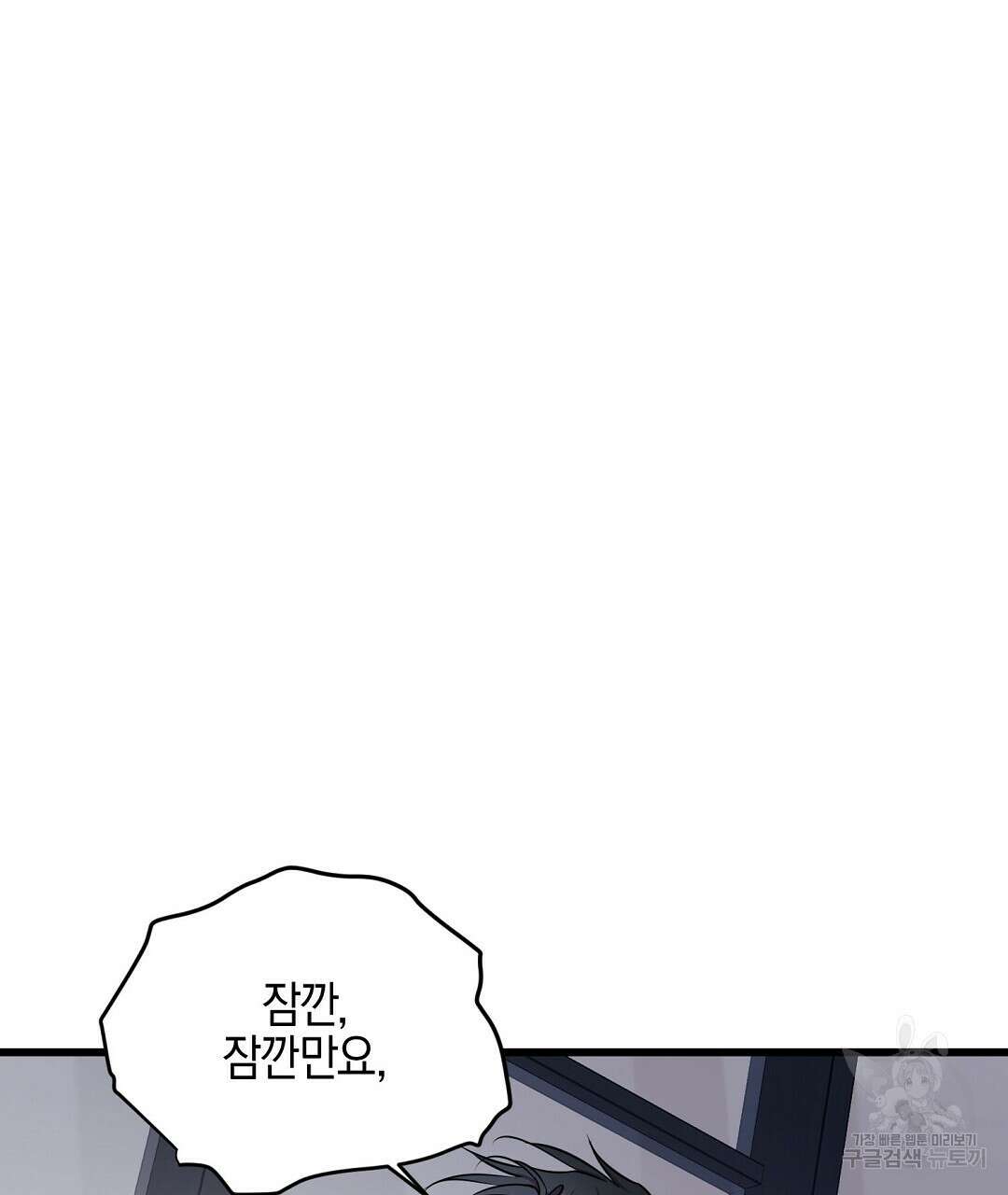 프로푼디스 56화 77