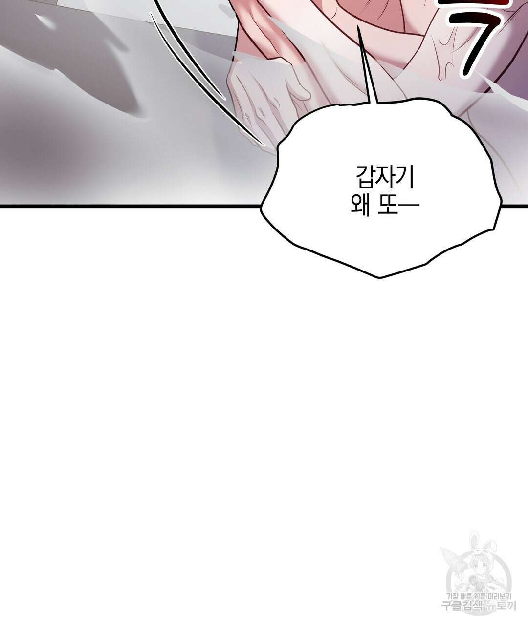 프로푼디스 56화 79