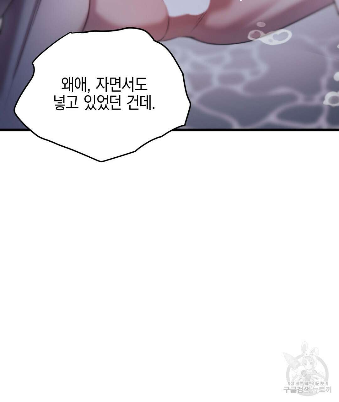 프로푼디스 56화 81