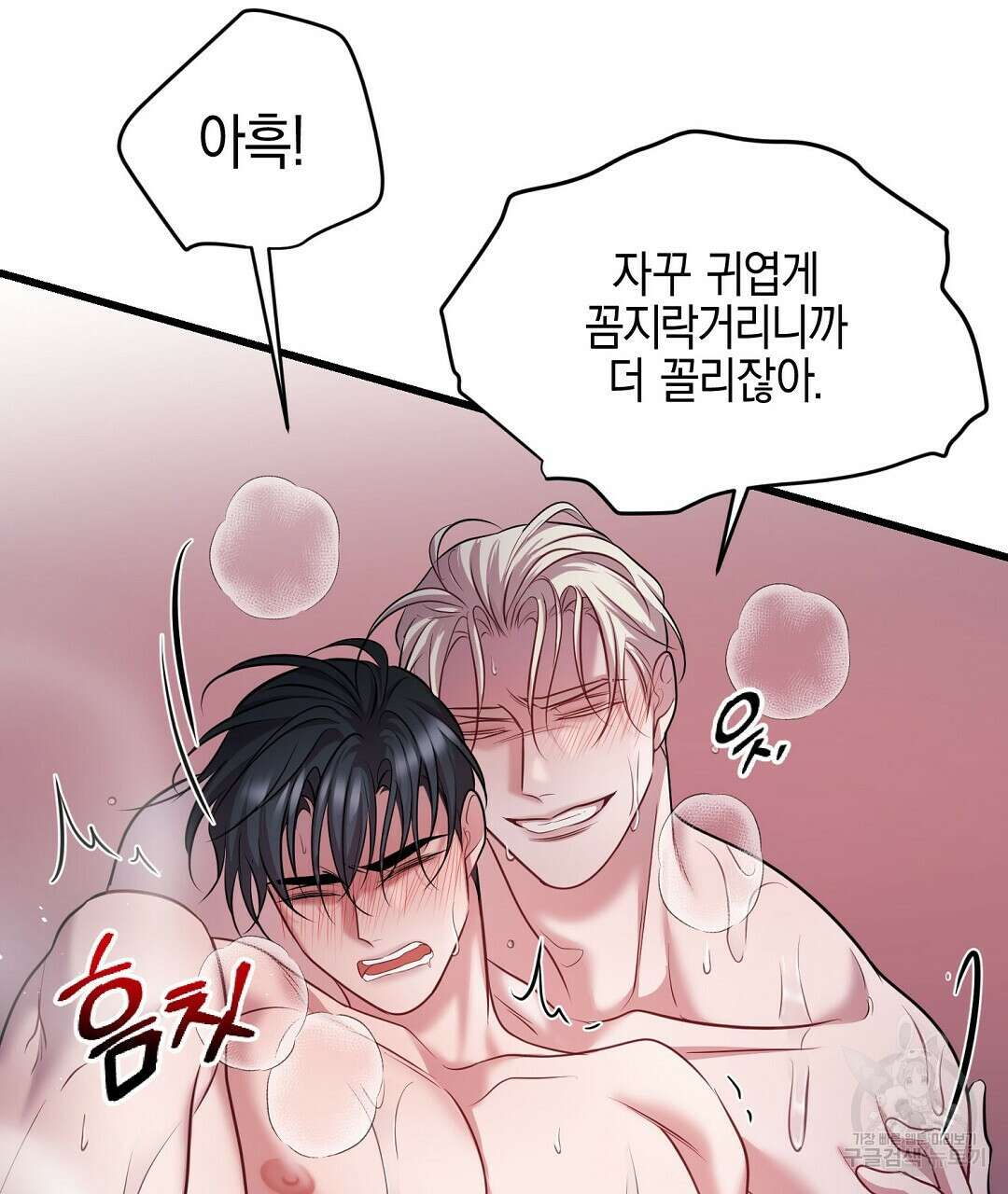 프로푼디스 56화 82