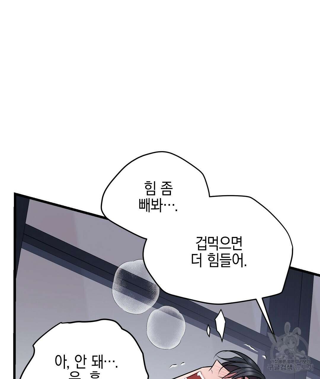 프로푼디스 56화 89