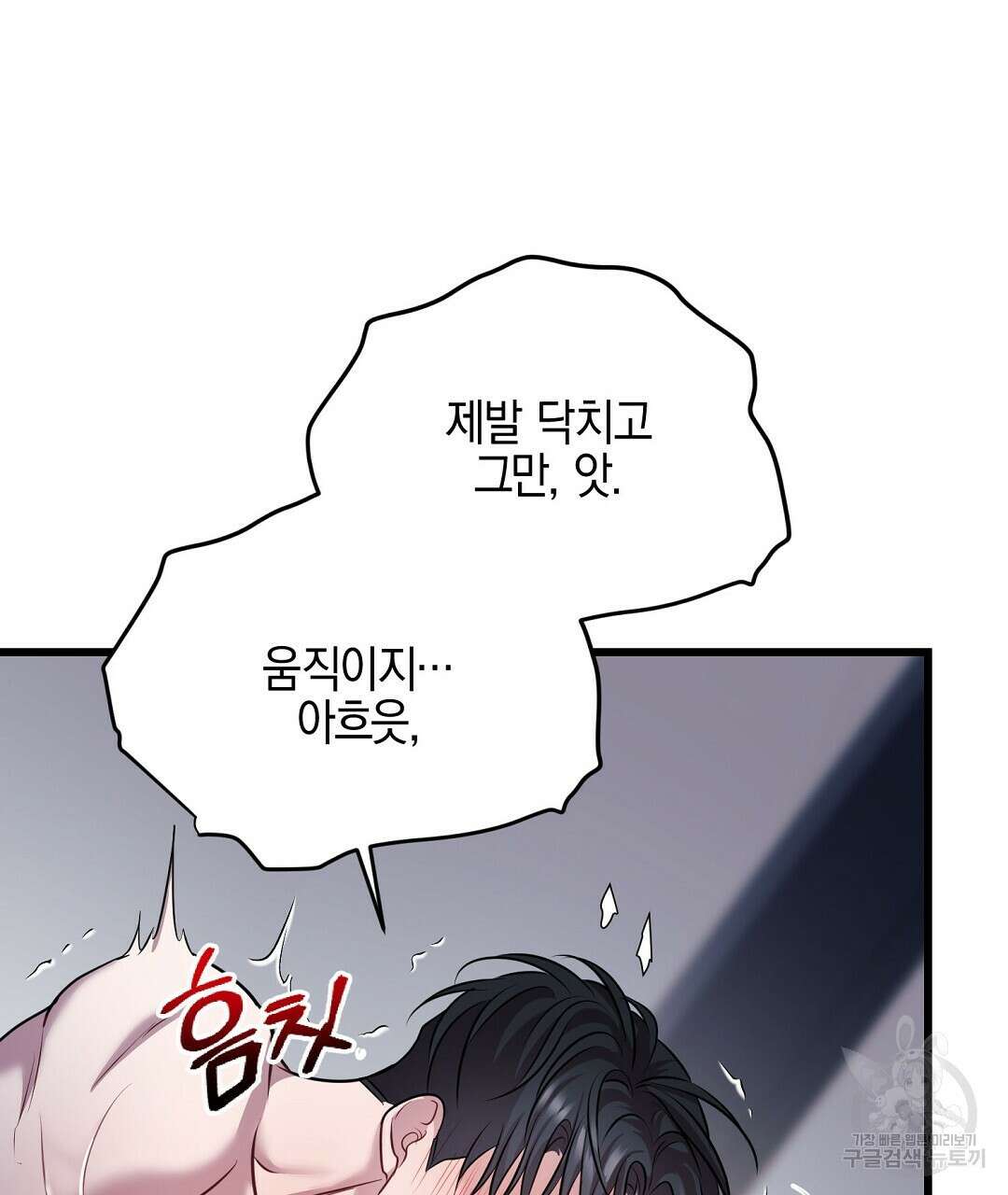 프로푼디스 56화 92