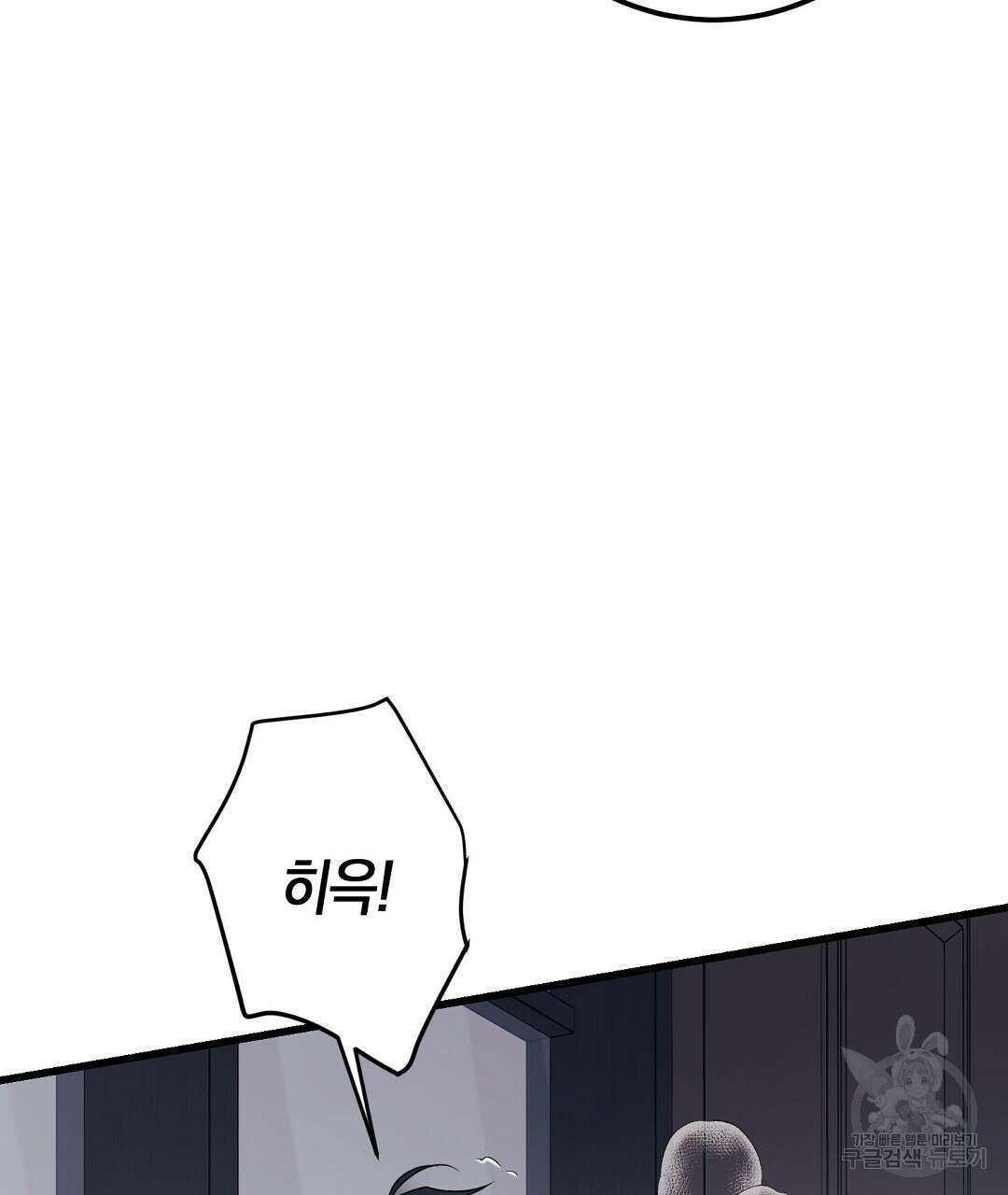 프로푼디스 56화 94