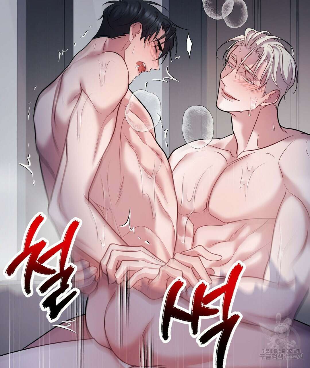 프로푼디스 56화 95